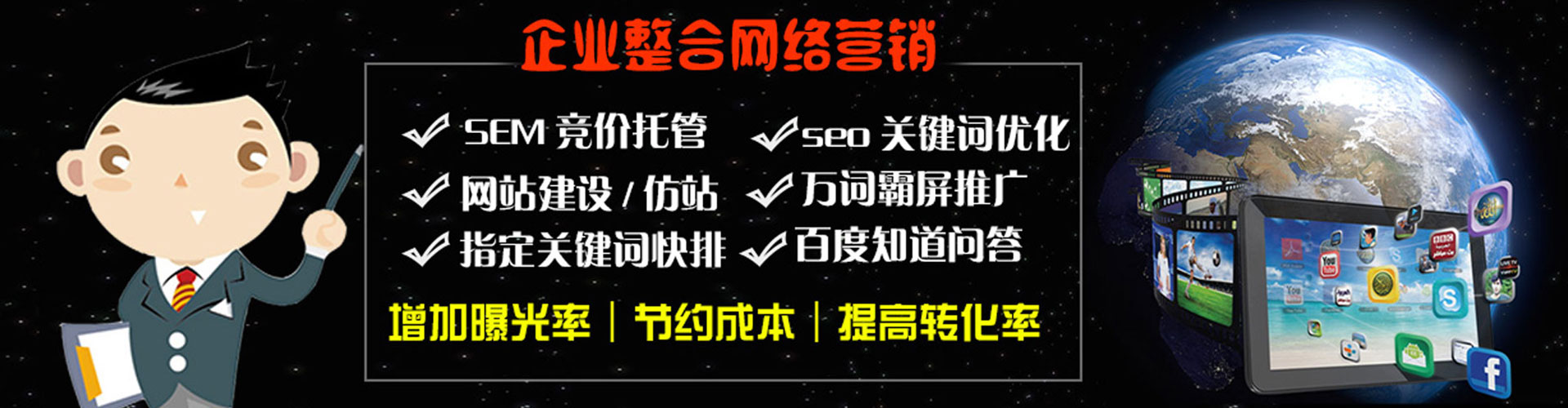 邓州百度竞价包年